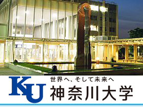 学校法人 神奈川大学のPRイメージ