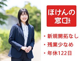 ほけんの窓口グループ株式会社 | 伊藤忠商事グループ★定着率94.5％★残業少なめ★年休122日