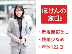 ほけんの窓口グループ株式会社/未経験OK★同期と学べる【保険アドバイザー】※訪問＆ノルマなし