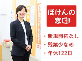 ほけんの窓口グループ株式会社 | 伊藤忠商事グループ★年休122日★定着率94.5％★残業少なめ