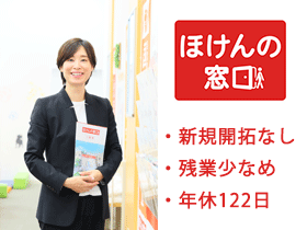 未経験＆女性活躍中の【保険アドバイザー】賞与あり★ノルマ無し2