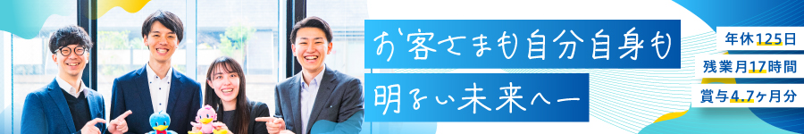 未経験OK！非営利の金融機関で活躍【総合職(事務・融資・渉外)】1