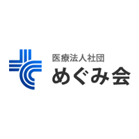 医療法人社団 めぐみ会の企業ロゴ