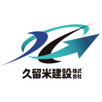 久留米建設株式会社の企業ロゴ