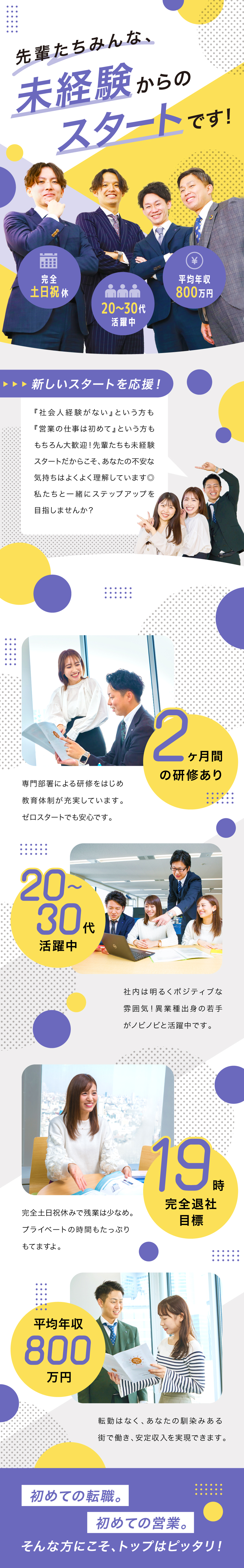 株式会社トップからのメッセージ