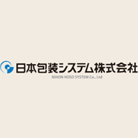 日本包装システム株式会社の企業ロゴ