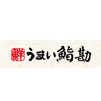 株式会社アミノの企業ロゴ