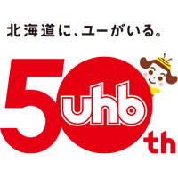 北海道文化放送株式会社の企業ロゴ