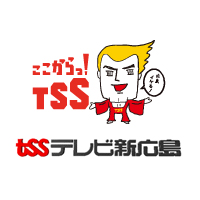 株式会社テレビ新広島の企業ロゴ