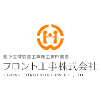 フロント工事株式会社の企業ロゴ