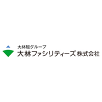 大林ファシリティーズ株式会社 | 大林組100％出資／週休2日・年間休日125日／手厚い福利厚生あり