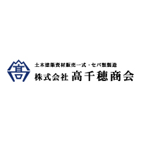 株式会社高千穂商会の企業ロゴ