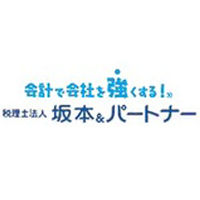 税理士法人坂本＆パートナーの企業ロゴ