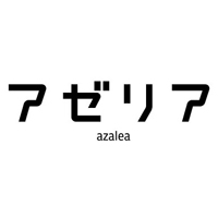 川崎アゼリア株式会社  の企業ロゴ