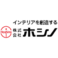 株式会社ホシノ | 創業以来、60年以上黒字経営を続ける老舗インテリア総合商社の企業ロゴ
