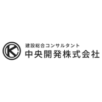 中央開発株式会社の企業ロゴ