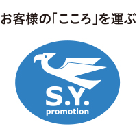株式会社エスワイプロモーションの企業ロゴ
