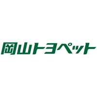 岡山トヨペット株式会社 | 《頑張りはしっかり還元》月8～9日休み・年3回7日以上の連休ありの企業ロゴ