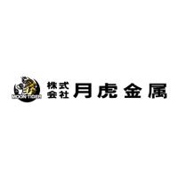 株式会社月虎金属の企業ロゴ