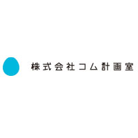 株式会社コム計画室の企業ロゴ
