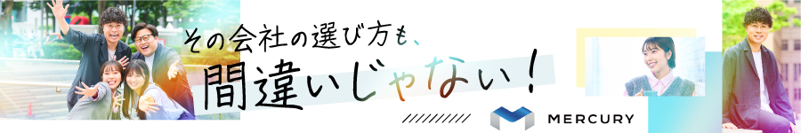 未経験歓迎♪【商品PR(企画/宣伝)】#自分らしく働く #平均26.6歳1