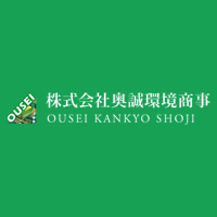 株式会社奥誠環境商事の企業ロゴ