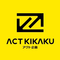 有限会社アクト企画 | 年休125日以上/完休2日(土日祝休)*アイデアをカタチに出来る仕事