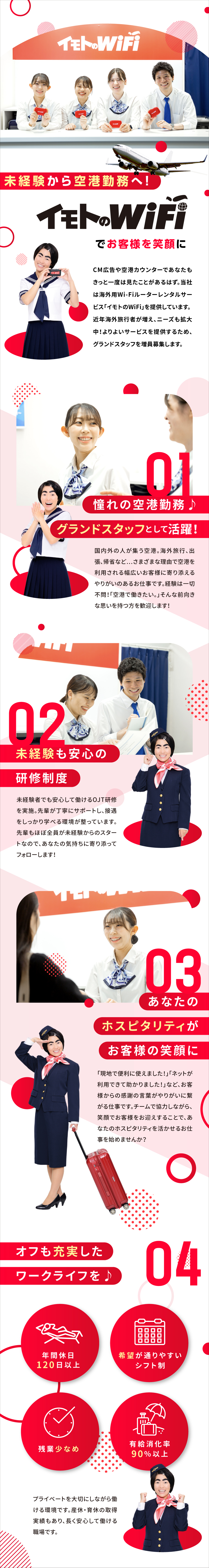 エクスコムグローバル株式会社からのメッセージ