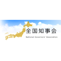 全国知事会の企業ロゴ