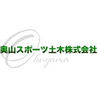 奥山スポーツ土木株式会社の企業ロゴ