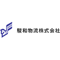 駿和物流株式会社の企業ロゴ
