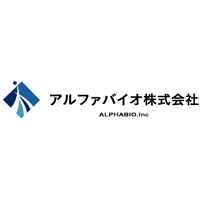 アルファバイオ株式会社の企業ロゴ
