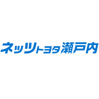 ネッツトヨタ瀬戸内株式会社 | ◆愛媛県限定募集◆抜群の安定性を誇る『世界のトヨタ』グループの企業ロゴ