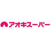 株式会社 アオキスーパーの企業ロゴ