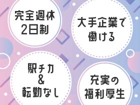 首都圏 開発 を含む転職 求人情報 マイナビ転職 首都圏版