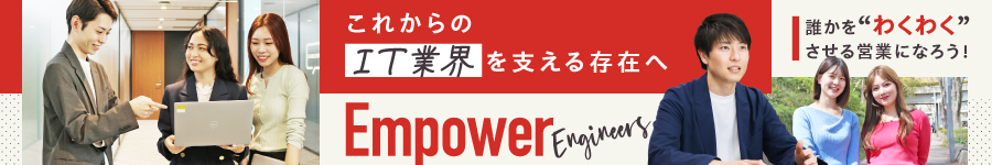 既存顧客メインのIT人材マッチング◆【営業】デビュー大歓迎！1