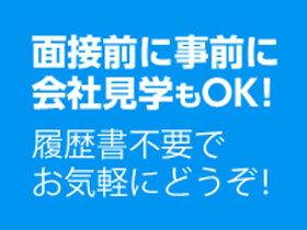 株式会社ニチエイ カーマックスの求人情報 自動車整備士 車好き必見 あらゆる車種に携わる面白さ 転職 求人情報サイトのマイナビ転職