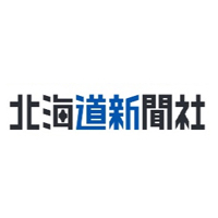 株式会社北海道新聞社の企業ロゴ