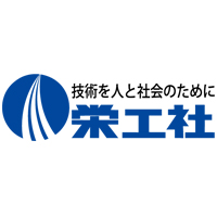株式会社栄工社の企業ロゴ