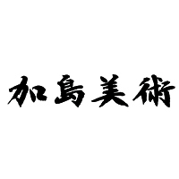 株式会社加島美術の企業ロゴ