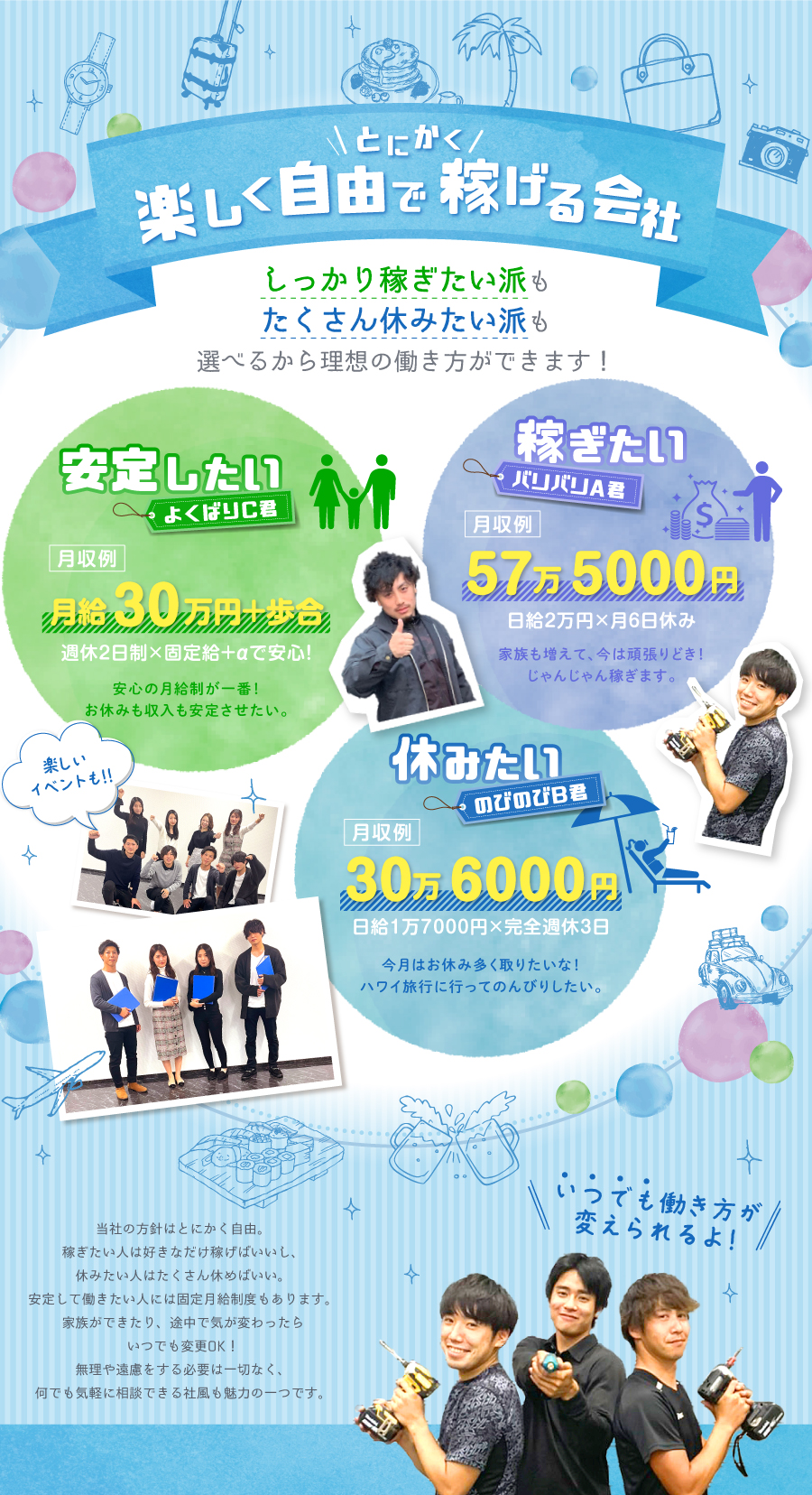 株式会社TCGの求人メッセージ／平均月収61万/最低月収42万円※11月実績【電気工事】学歴不問(2376809) | 転職・求人 情報サイトのマイナビ転職