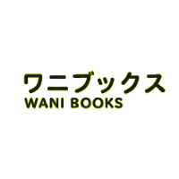 株式会社ワニブックス | #年休125日#完全週休2日（土日祝）#テレワークOK