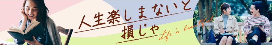 ※★年間休日125日＆土日祝休み＆10連休実績有【サポート事務】1