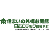日本ロテック株式会社の企業ロゴ