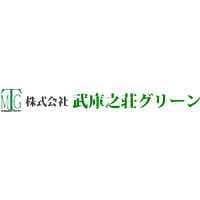 株式会社武庫之荘グリーンの企業ロゴ