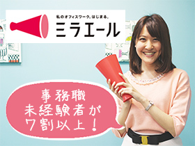 株式会社スタッフサービスの求人情報 総務事務 研修充実 未経験から女性が活躍中 広島勤務限定 転職 求人情報サイトのマイナビ転職