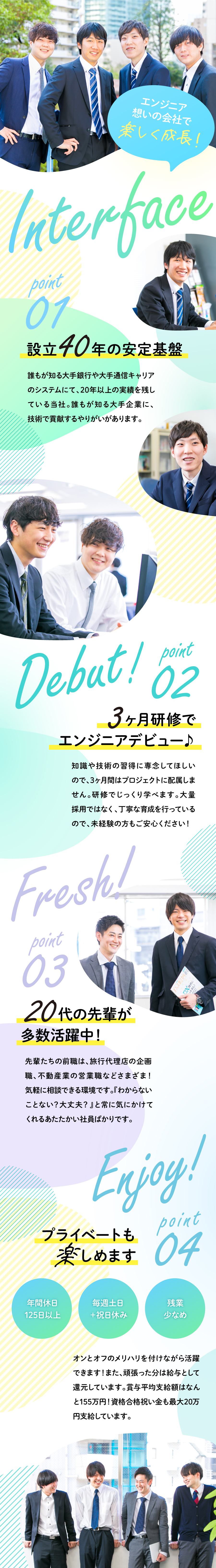 株式会社インターフェイスからのメッセージ