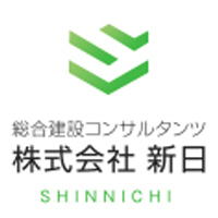 株式会社新日  の企業ロゴ