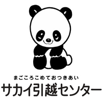 株式会社サカイ引越センターの企業ロゴ