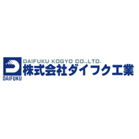 株式会社ダイフク工業の企業ロゴ